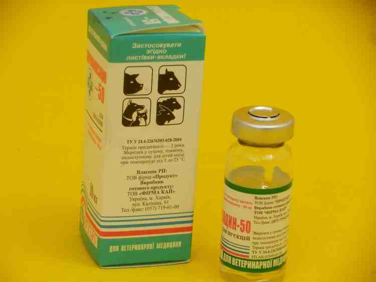 Энрофлоксацин - 50, ветеринарный антибиотик