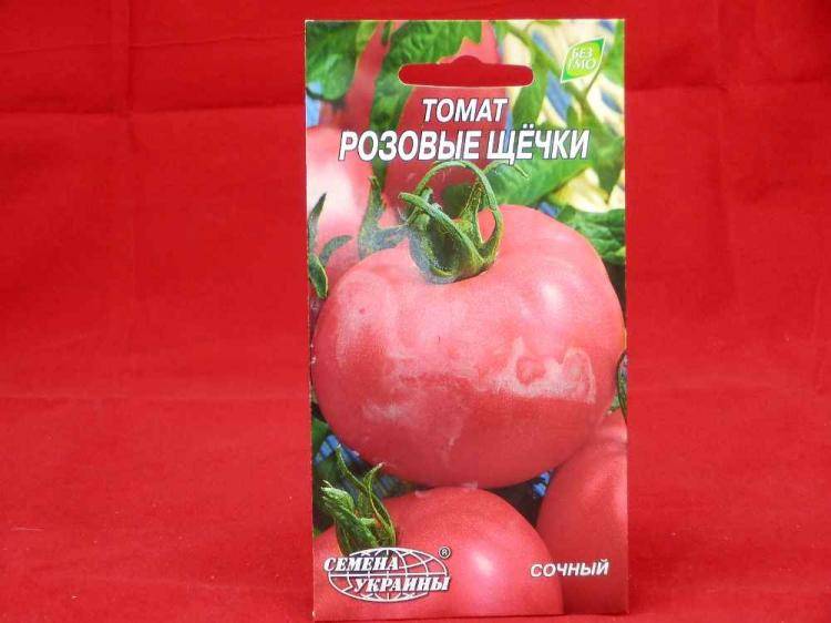 Семена томатов Розовые щечки