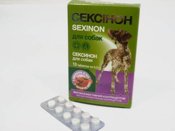 Сексинон, контрацептив для собак с ароматом мяса