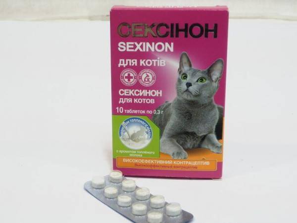 Сексинон для котов с ароматом топленого молока