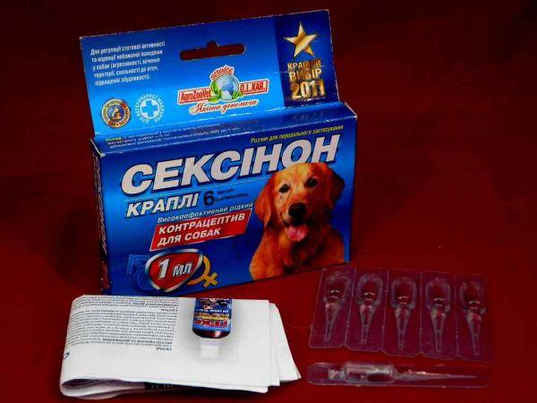 Сексинон, контрацептив для собак, капли 