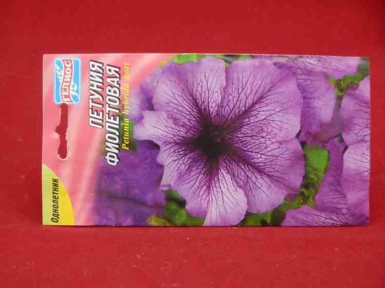 Семена петунии Фиолетовой