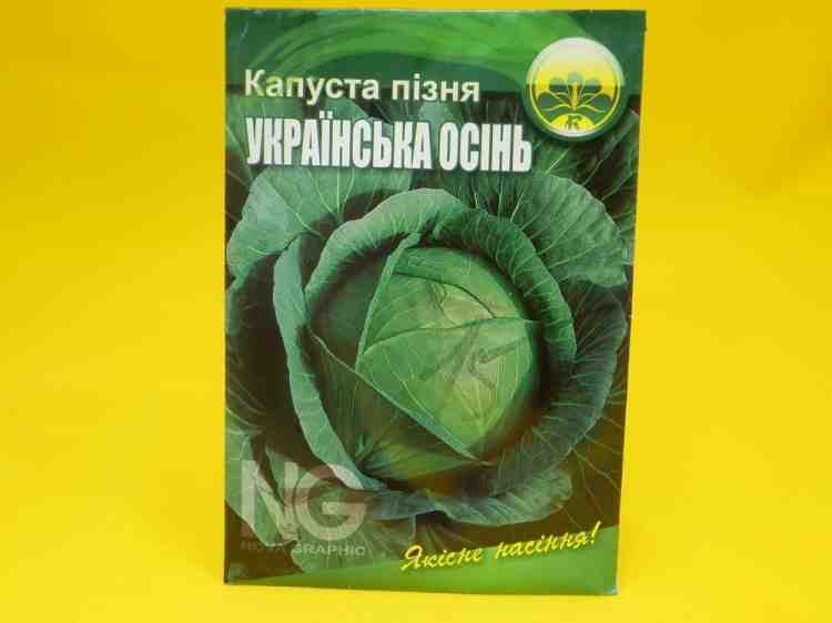 Семена капусты белоголовой Украинская осень