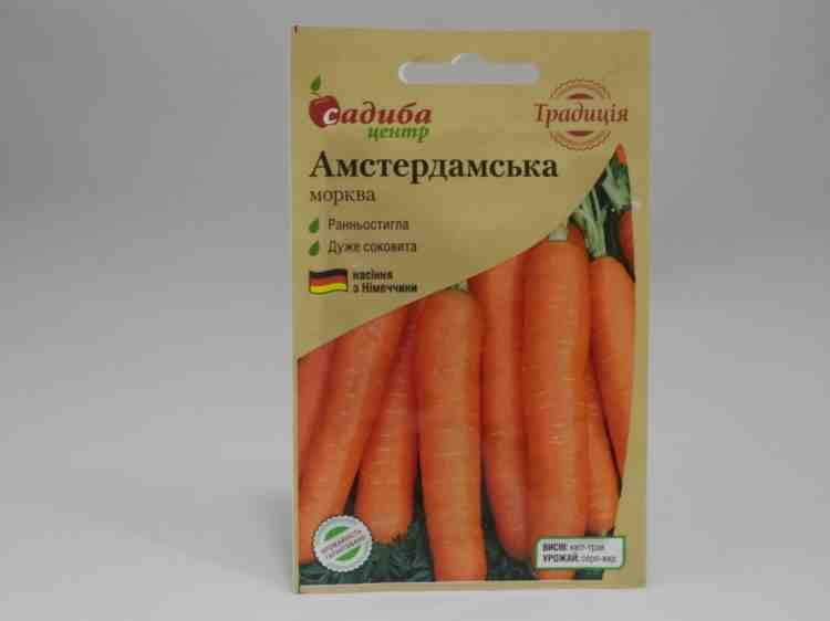 Семена моркови Амстердамская